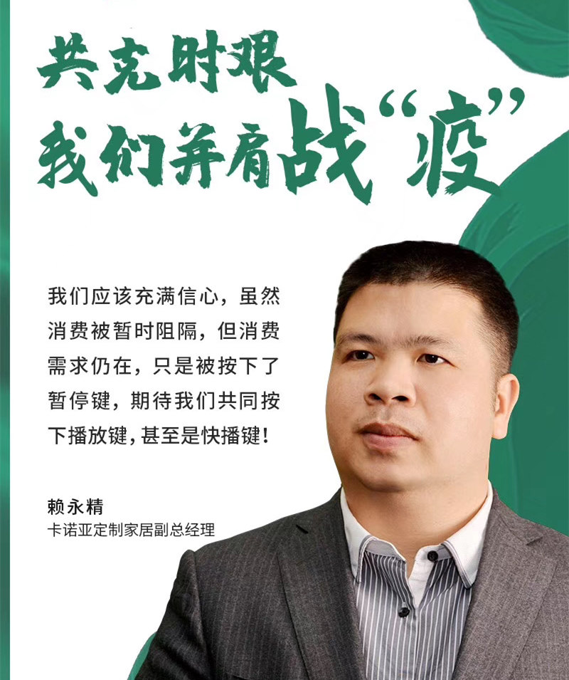 疫情結(jié)束后家居建材生意5大機(jī)遇涌現(xiàn)，你準(zhǔn)備好了嗎？