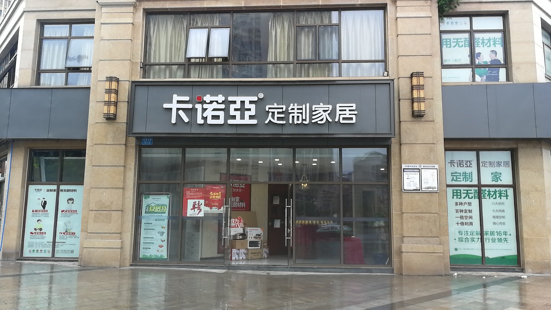 全屋定制家具生意好做嗎？這幾方面你要考慮到