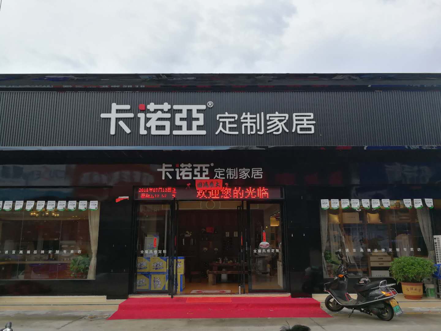 做家居加盟費(fèi)用一般需要多少？加盟家居品牌費(fèi)用介紹