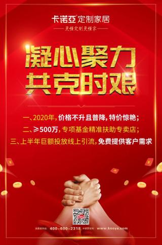 疫情之后，加盟商應(yīng)首選這樣的家居品牌