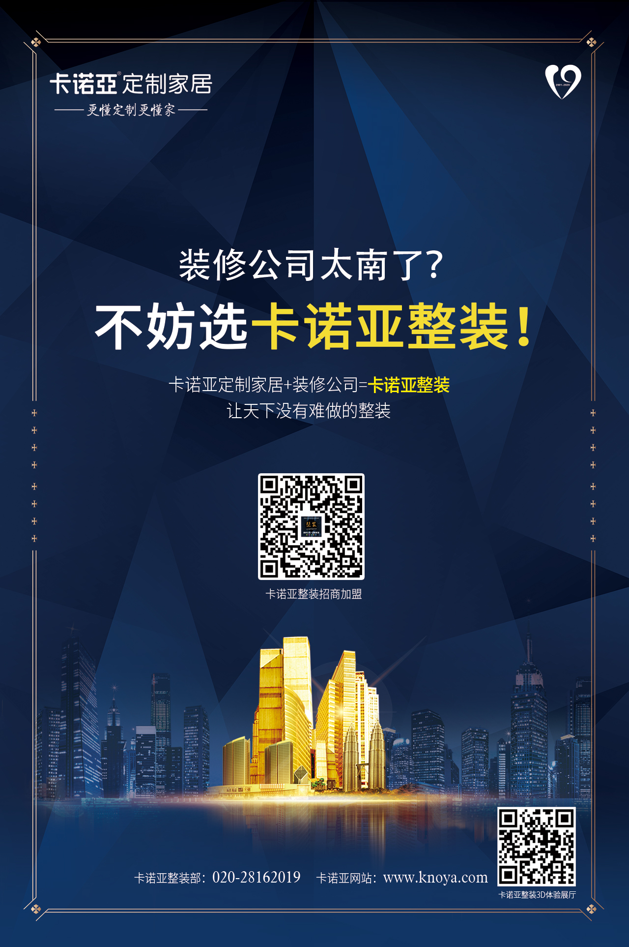 設(shè)計師留不住，裝修公司怎能做好整裝？