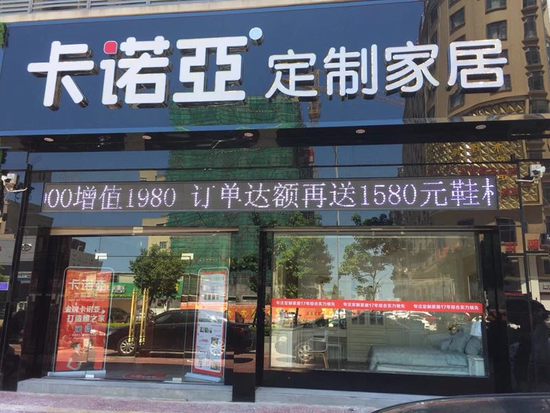 定制家具盈利模式是怎樣的？定制家具加盟的利潤有多大？