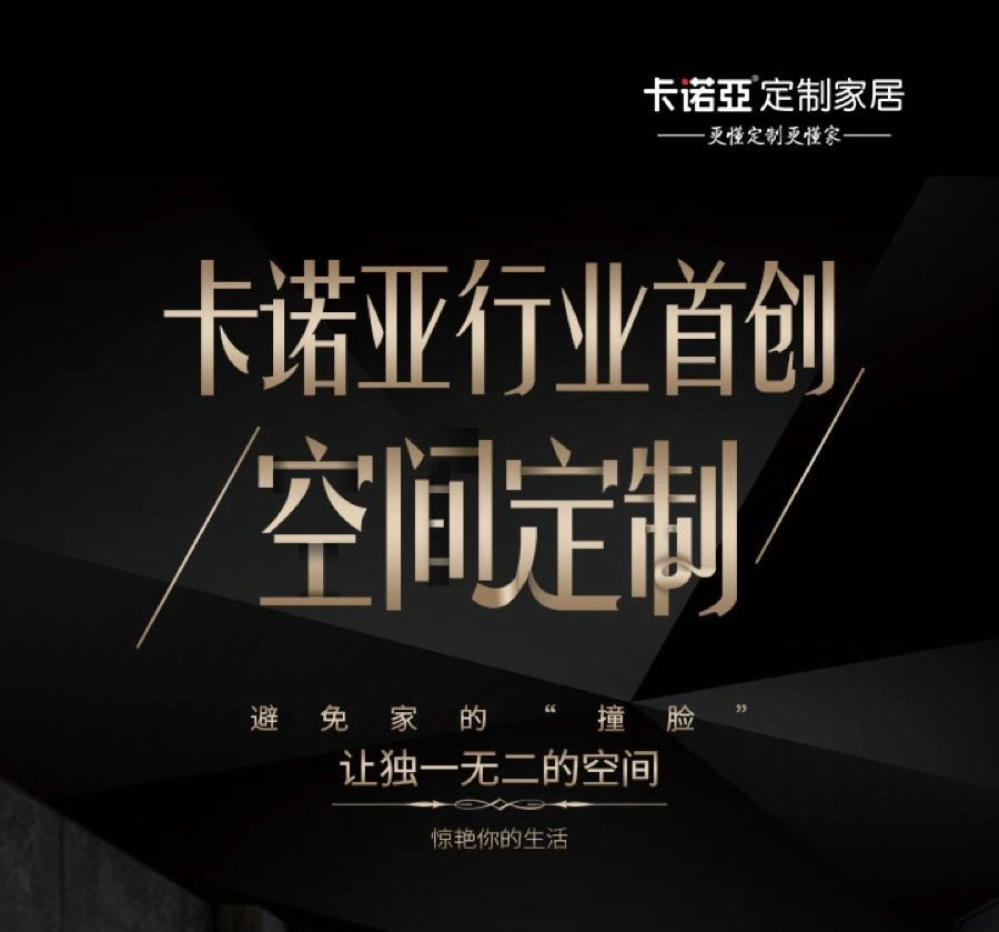 全屋定制?拎包入住，成為定制家居市場新藍海