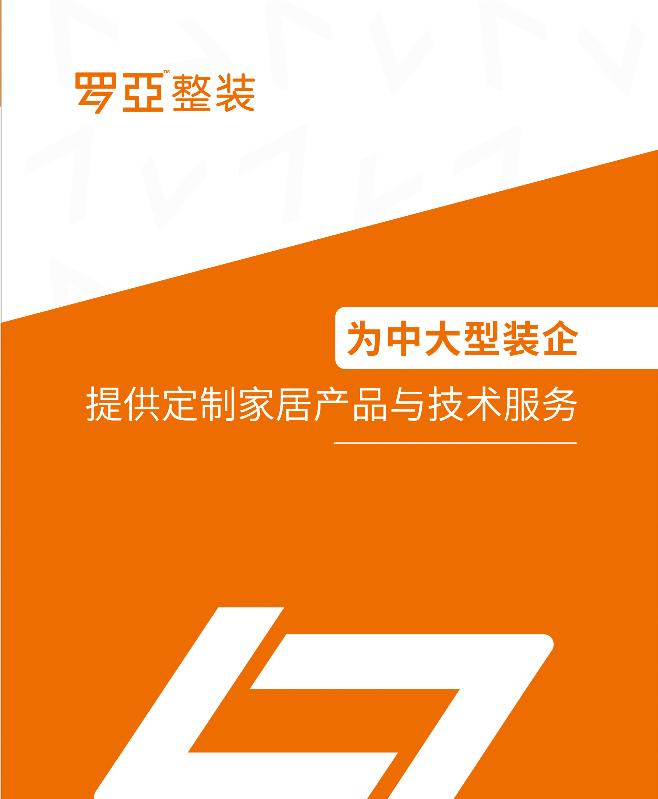 存量房時(shí)代，舊房翻新業(yè)務(wù)需求量巨大