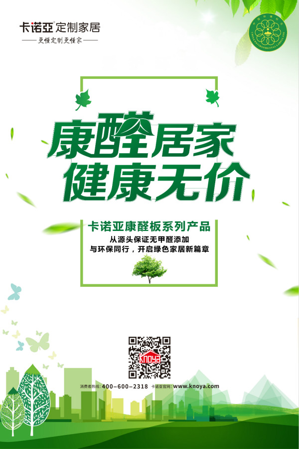 家具有異味就不環(huán)保？別再讓內(nèi)行人看笑話了！