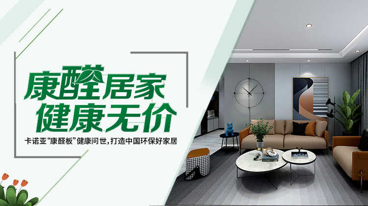 室內(nèi)污染物，除了甲醛還有不少你忽略的“隱形殺手”