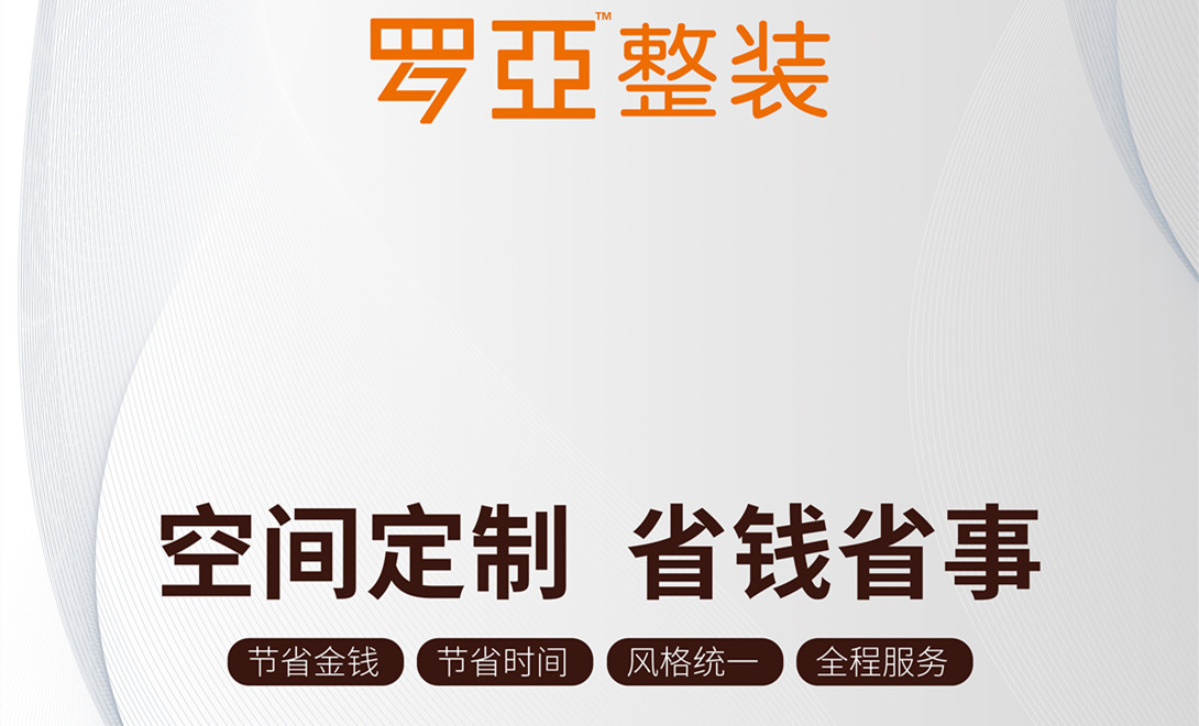 裝企暴利時(shí)代早已過(guò)去，微薄利潤(rùn)到來(lái)