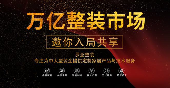 裝企突破當(dāng)前困境，必須創(chuàng)新商業(yè)模式