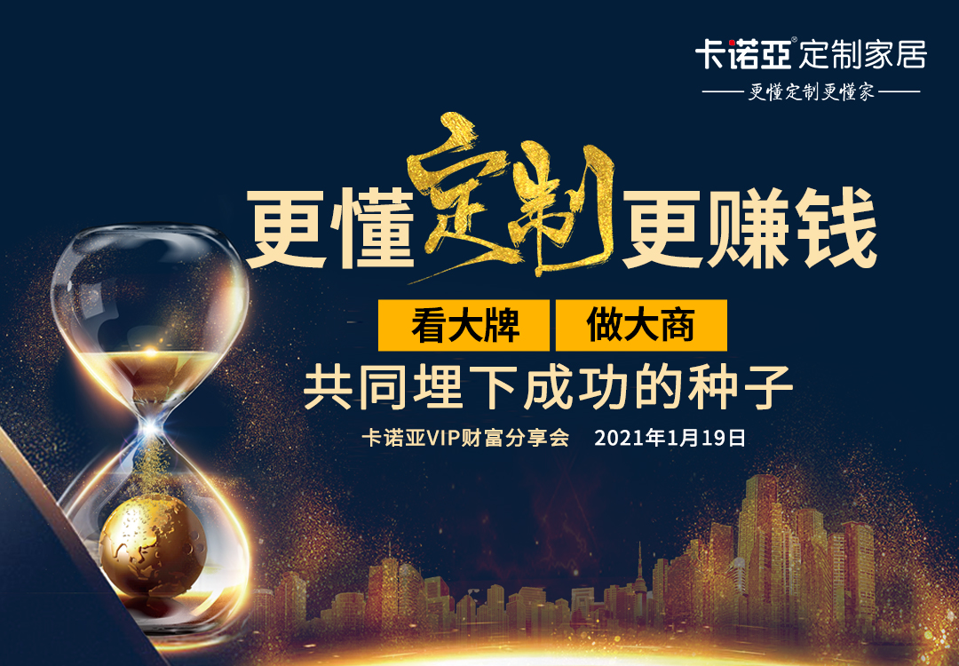 建材經(jīng)銷商紛紛轉(zhuǎn)行，定制家居成為首選目標(biāo)