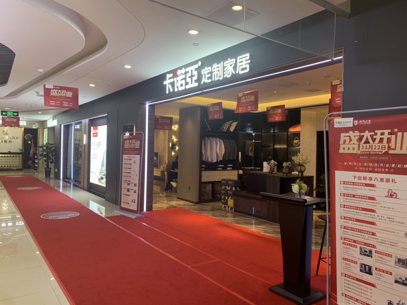 京山全屋定制品牌有哪些？京山全屋定制哪家好？