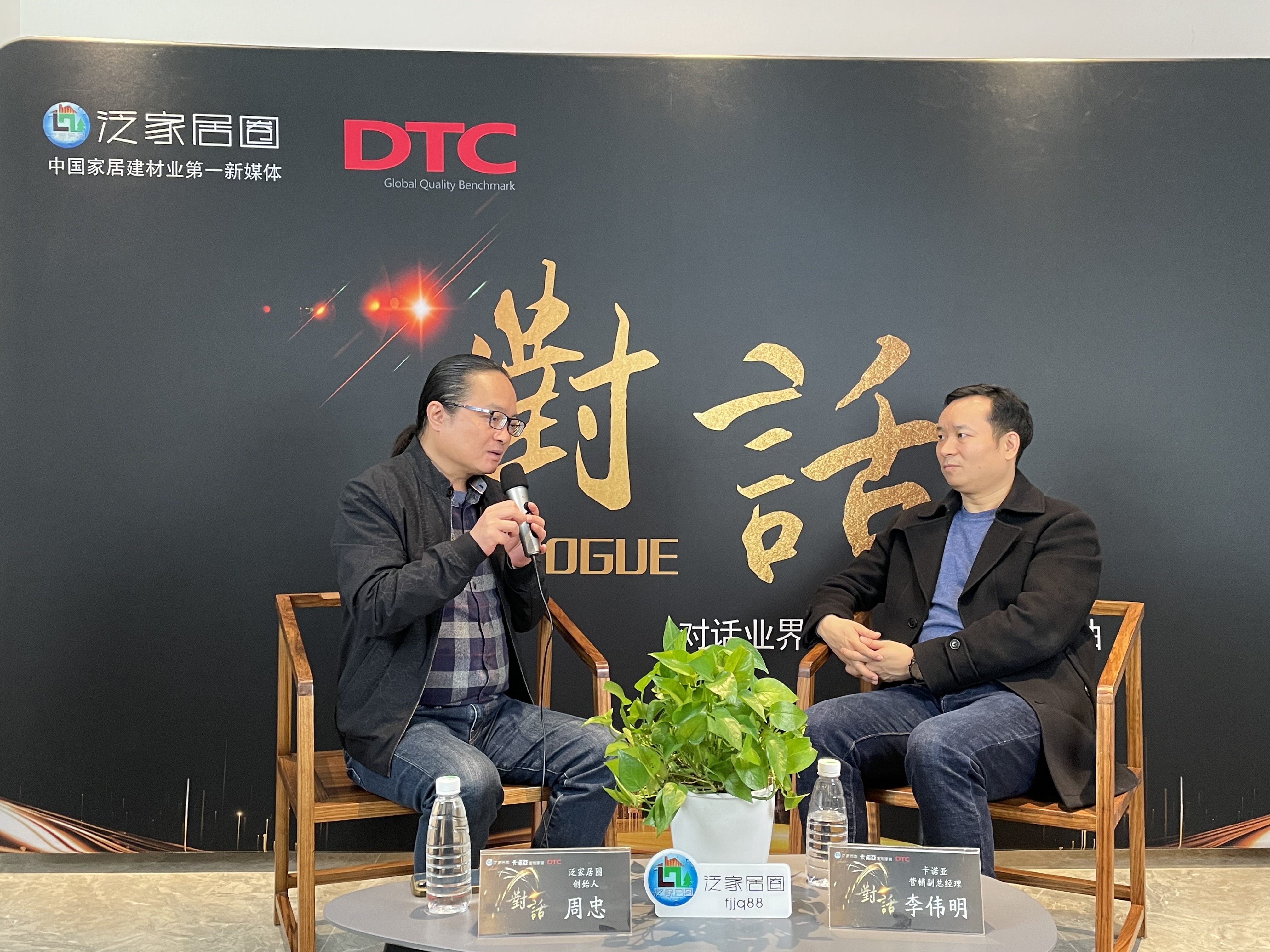 對(duì)話|泛家居圈周忠、卡諾亞整家定制李偉明：整家熱潮之下，卡諾亞的應(yīng)對(duì)之策