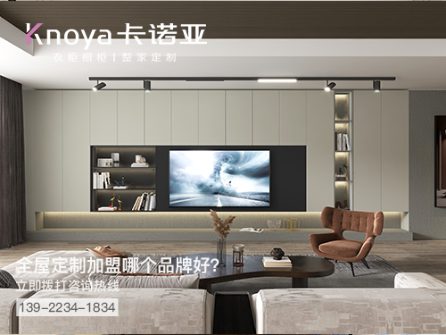 常州市全屋定制加盟哪個(gè)品牌好?