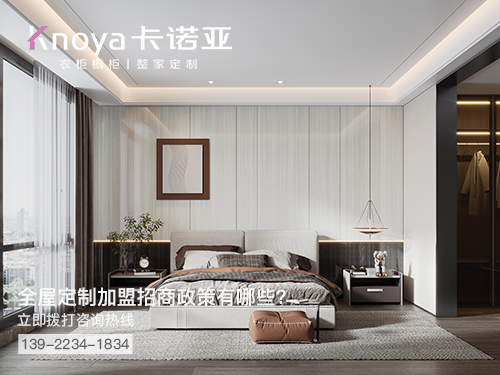 嘉興全屋定制加盟哪個品牌好