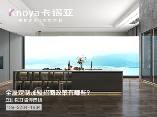 杭州全屋定制加盟哪個品牌好?