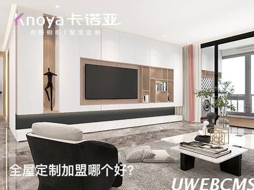 齊齊哈爾全屋定制