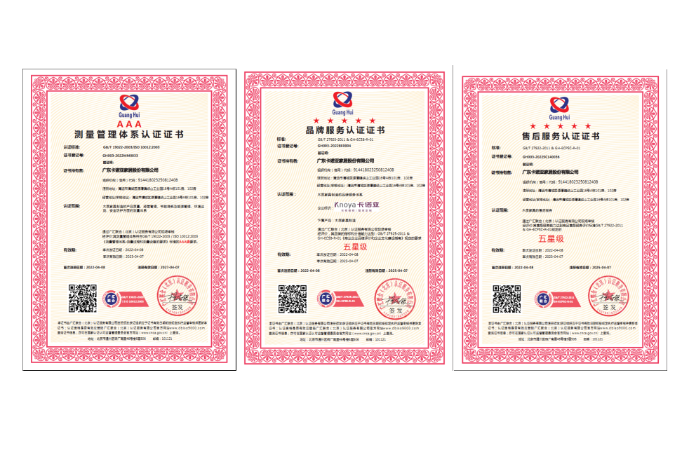 卡諾亞獲測(cè)量管理體系及品牌服務(wù)、售后服務(wù)3大權(quán)威認(rèn)證