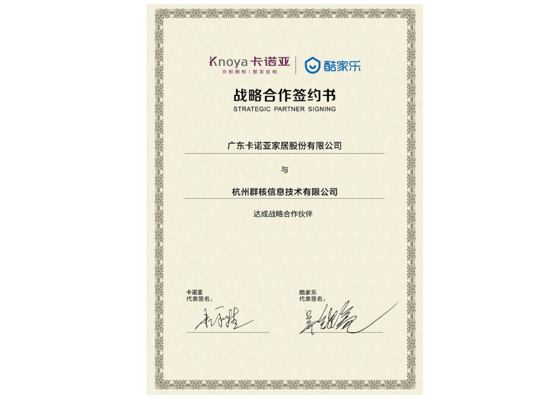 賦能終端丨卡諾亞為設(shè)計提速，5分鐘極速出圖