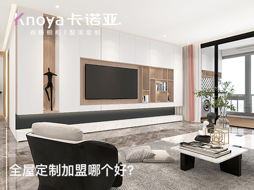 加盟全屋定制家具在什么時間段比較有優(yōu)勢？