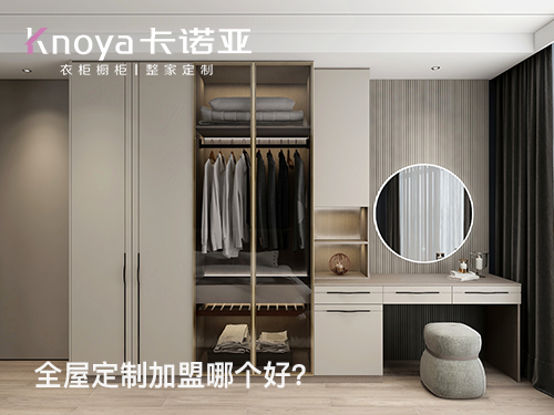 櫥柜加盟要多少錢？櫥柜加盟所需的費(fèi)用有哪些？