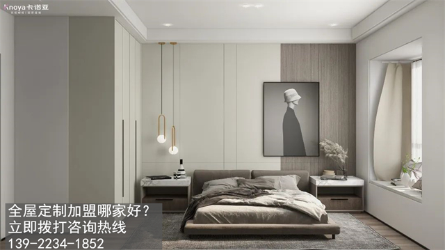 盤錦全屋定制加盟費(fèi)多少?盤錦加盟全屋定制哪家好?