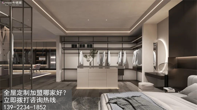 固原全屋定制加盟哪家好?固原加盟定制家具店怎樣？