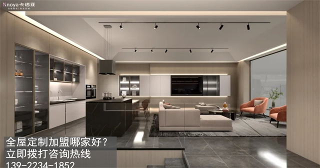 云浮市全屋定制加盟費用包含有哪些？