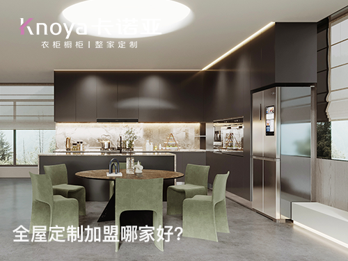 2024年廚房定制櫥柜怎么樣？定制櫥柜怎么設(shè)計(jì)比較好？