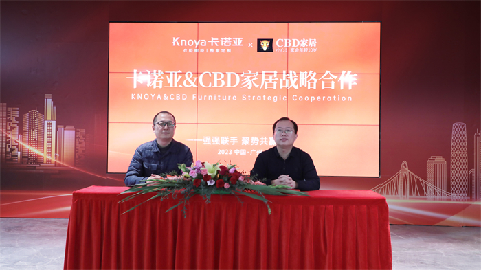 強強聯(lián)手|卡諾亞&CBD家居、芝華仕簽訂戰(zhàn)略合作協(xié)議